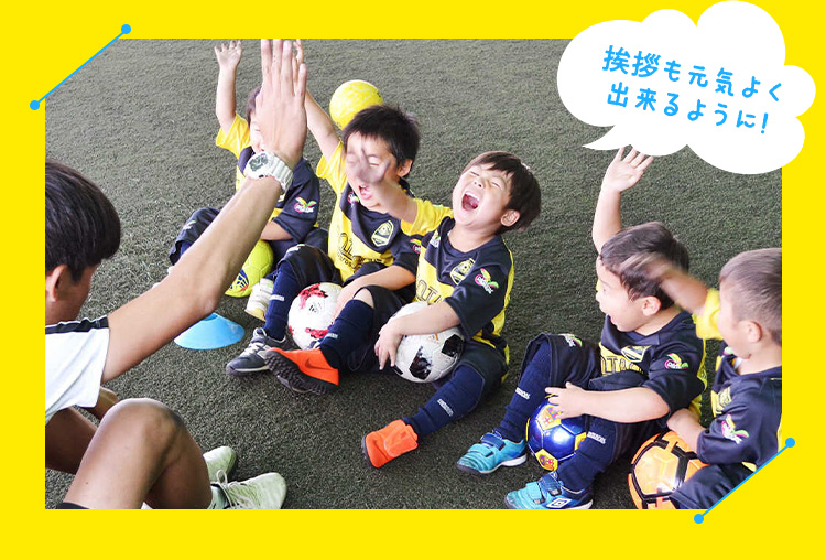 挨拶も元気よく出来るように！